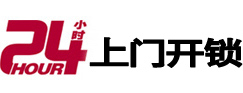 钟祥专业电话开锁服务